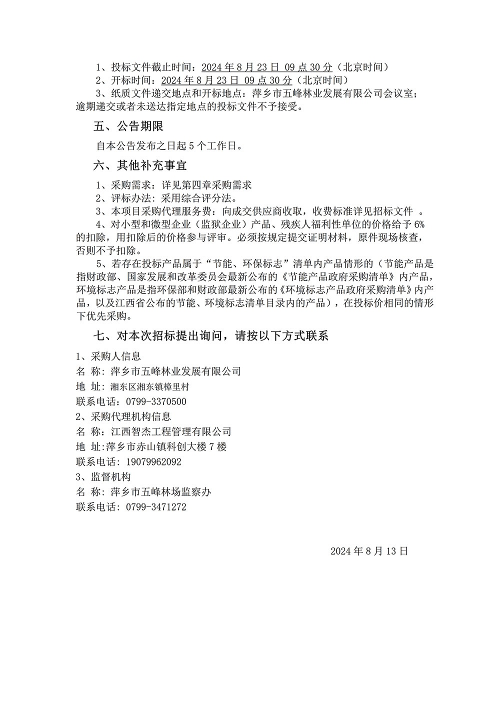 1723704577203110.jpg 2.jpg